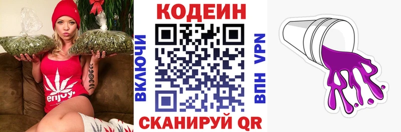 Кодеиновый сироп Lean Purple Drank  Купить  Завитинск 