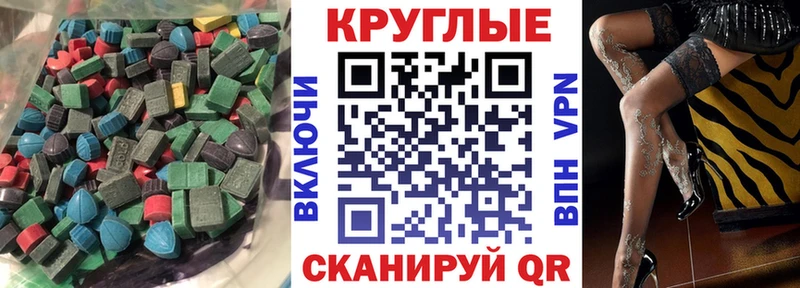 Купить  Завитинск  Ecstasy MDMA 