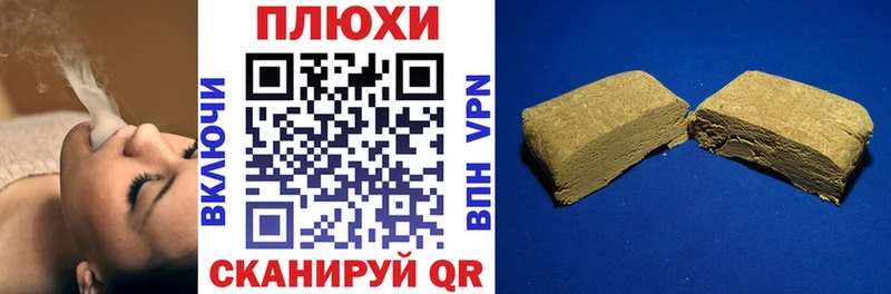 ГАШ гашик Завитинск