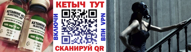 Купить закладки  Завитинск  Кетамин ketamine 