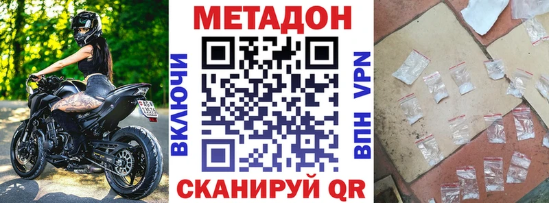 МЕТАДОН мёд  Купить закладки  Завитинск 