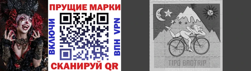 Марки 25I-NBOMe 1500мкг  Купить  Завитинск 